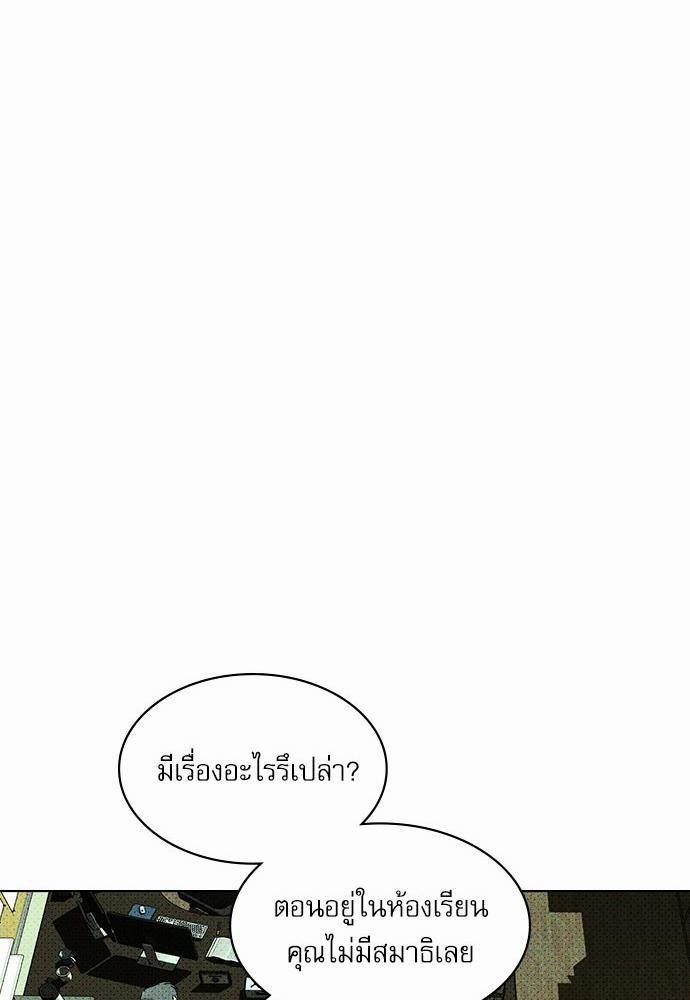 UNDER THE GREEN LIGHT ตอนที่ 4 14