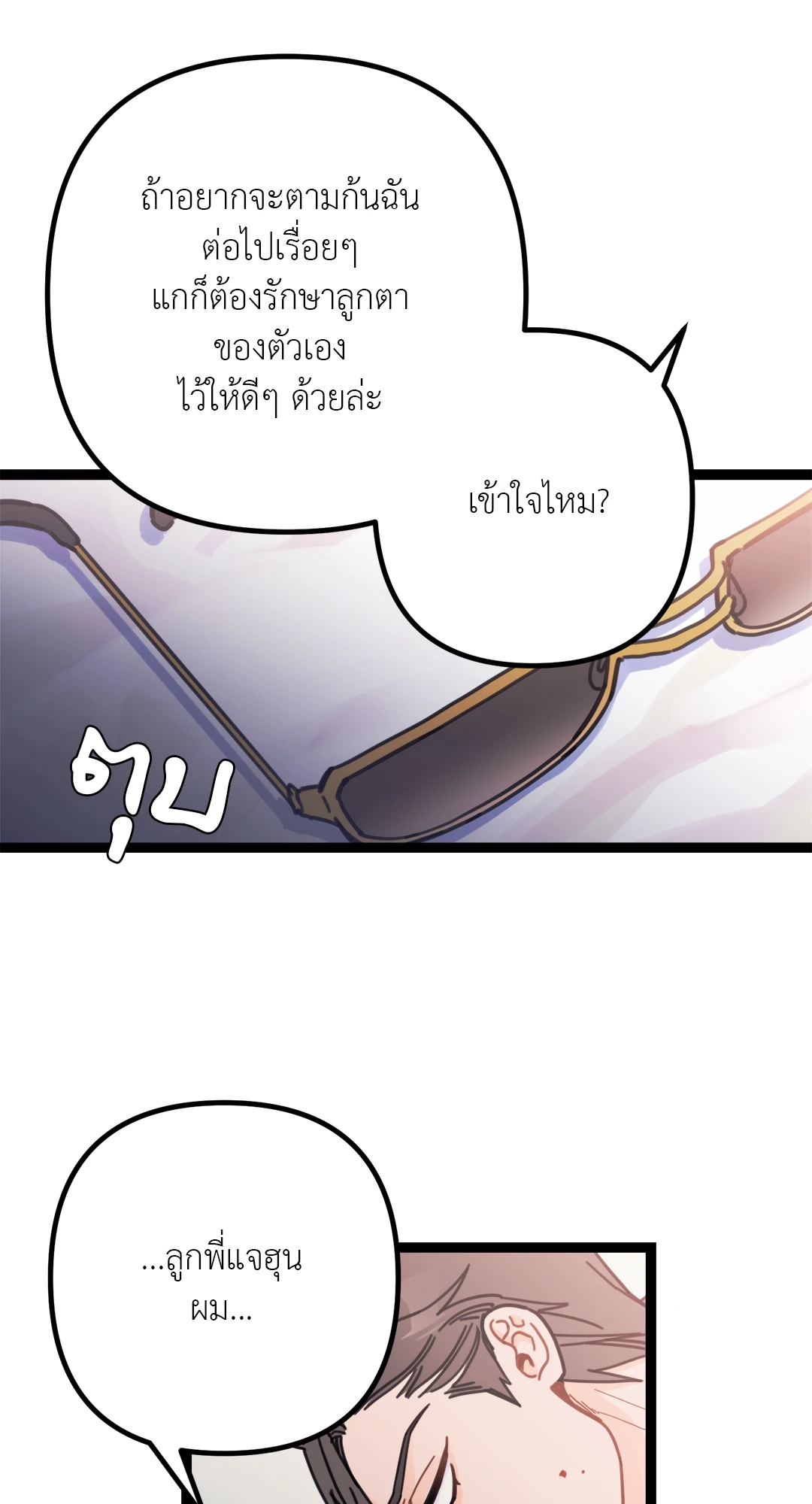 แผลรัก ตอนที่ 1 18