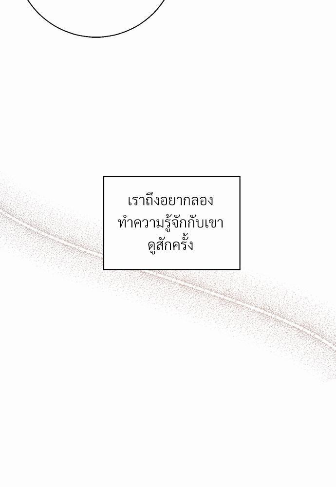 ร้านสะดวกรัก 24 ชม. ตอนที่ 30 77