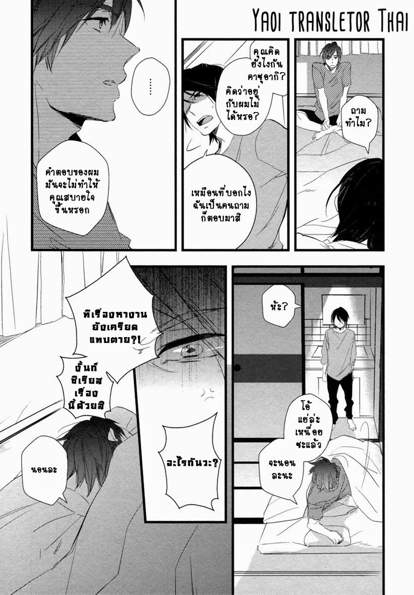 Hatsukoi 2 14