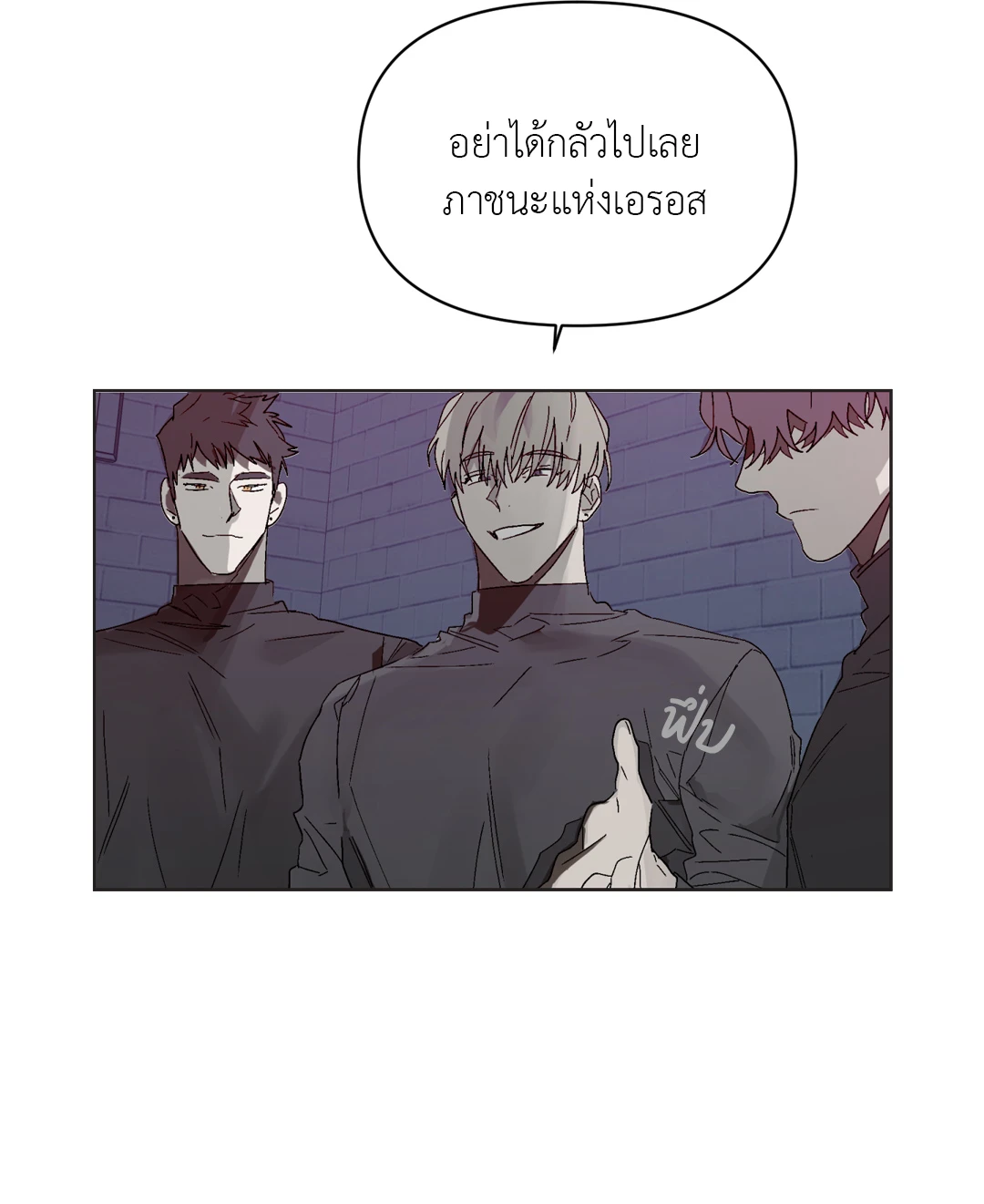 เมล็ดพันธุ์แห่งวจนะ ตอนที่ 3 33