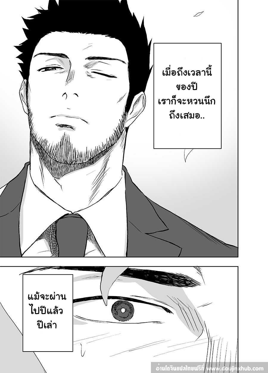 รักข้ามเส้น 1 58