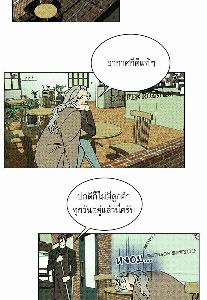 UNDER THE GREEN LIGHT ตอนที่ 4 58