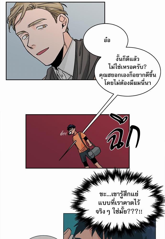 Love Me Doctor! ตอนที่ 11 (24)