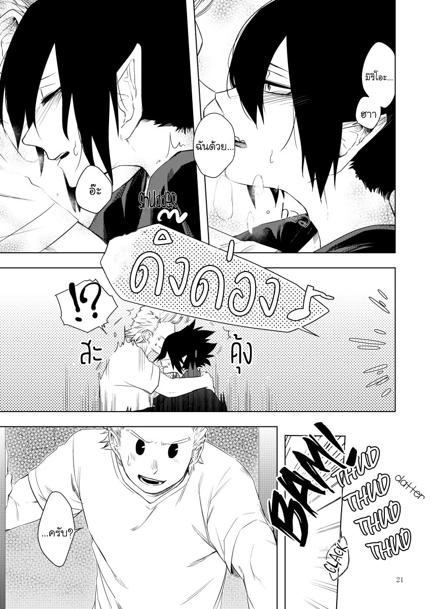 [Boku no Hero Academia DJ] Togata to Amajiki kun 1 22