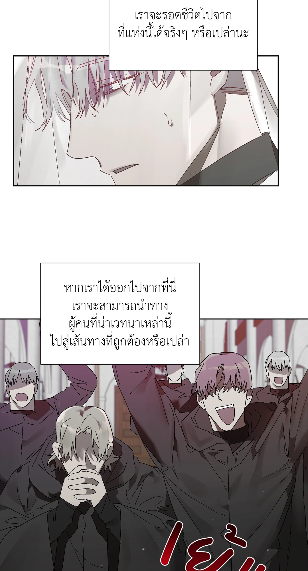 เมล็ดพันธุ์แห่งวจนะ ตอนที่ 6 12