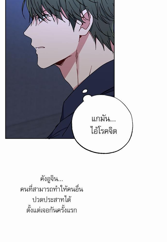 Love Jinx ตอนที่ 25 11