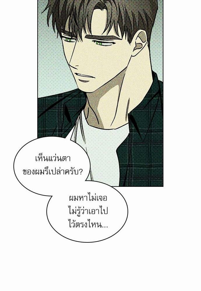 UNDER THE GREEN LIGHT ตอนที่ 16 36