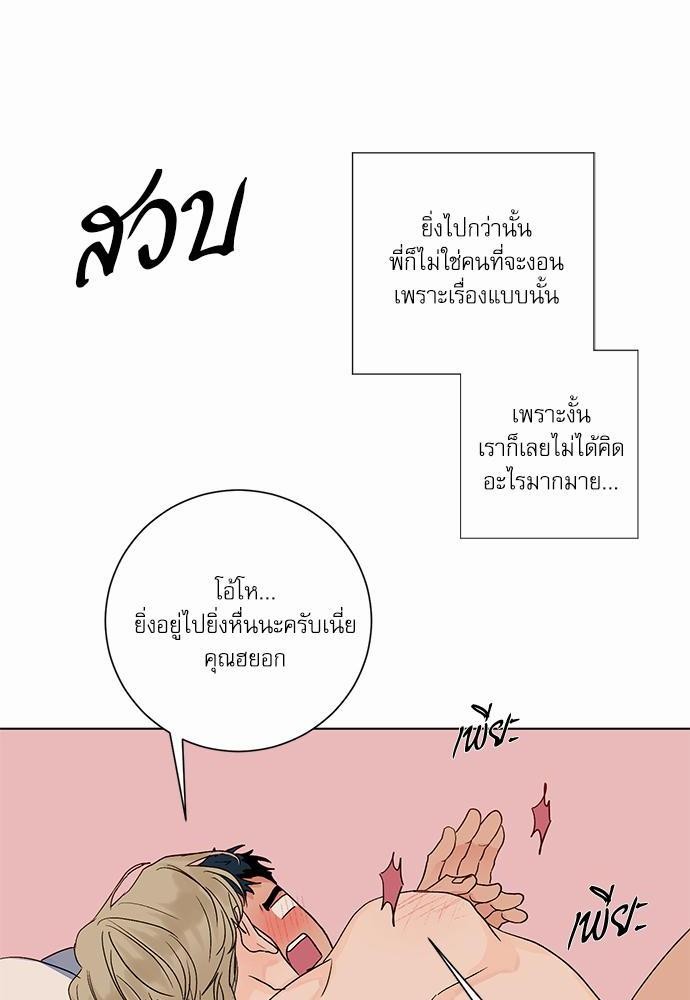 Love Me Doctor! ตอนที่ 51 (48)