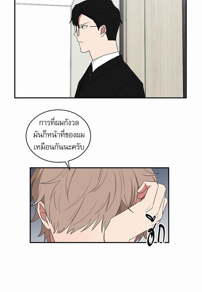 ตกหลุมรัก! ยากูซ่าพ่อลูกติด ตอนที่ 25 33