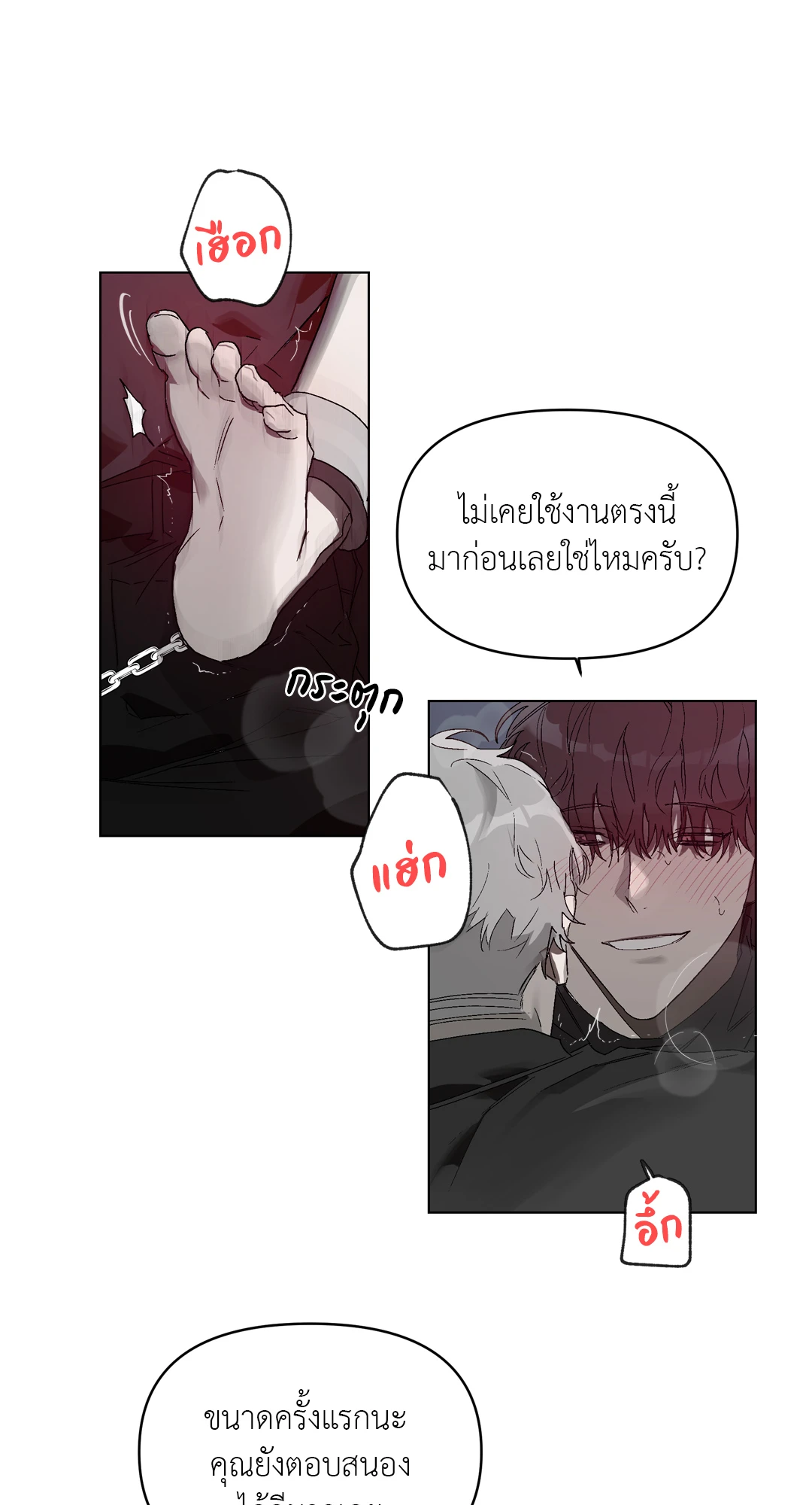 เมล็ดพันธุ์แห่งวจนะ ตอนที่ 3 07