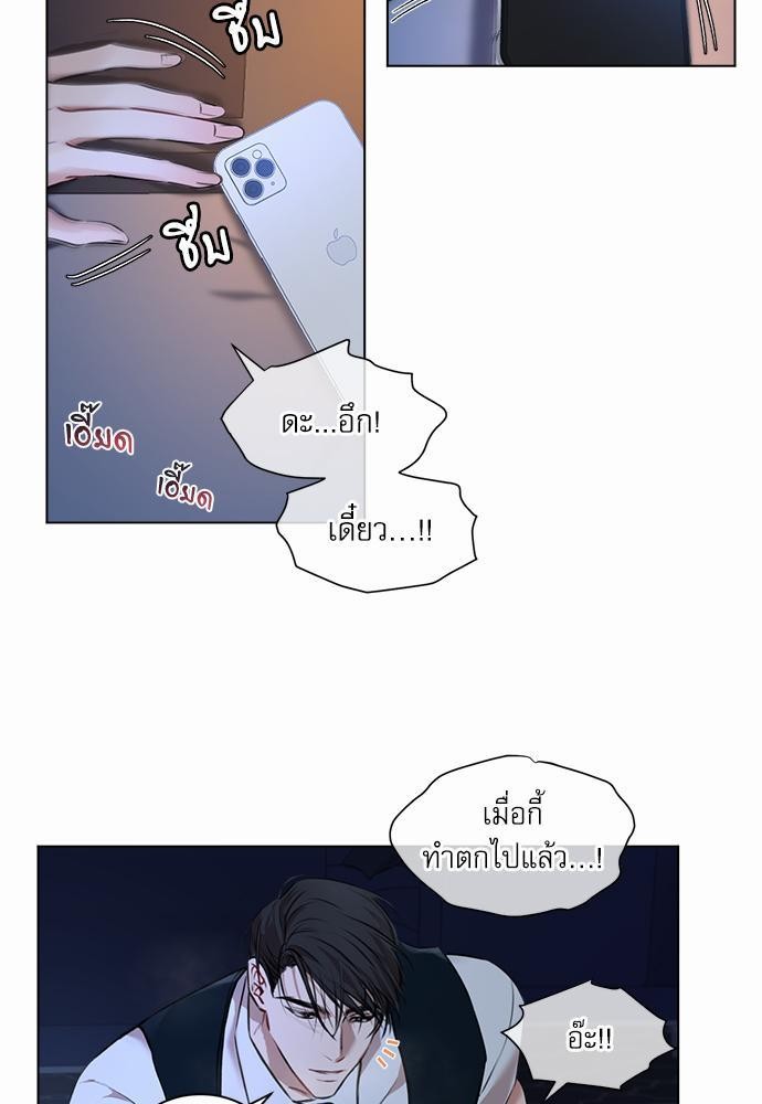 The Origin of Species ตอนที่ 8 33