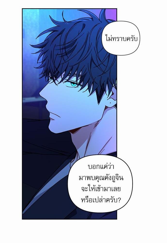 Love Jinx ตอนที่ 24 60