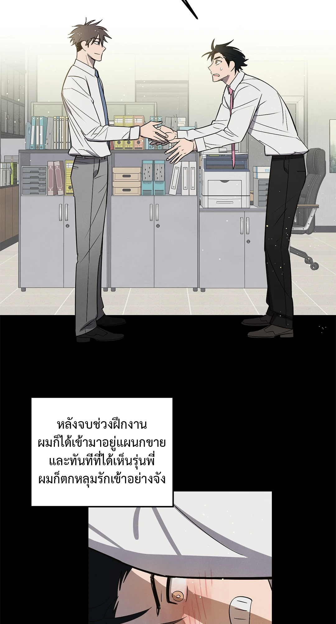 เมื่อผมถูกแฟนเก่าพี่เลี้ยงเข้าสิง ตอนที่ 1 26