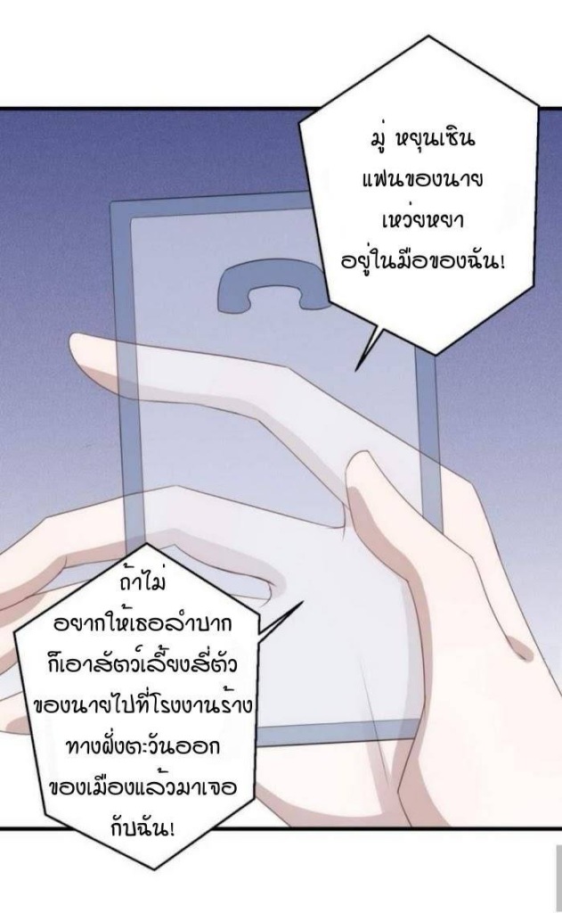 เส้นทางแห่งความรัก 7 16