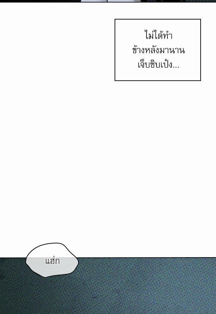 UNDER THE GREEN LIGHT ตอนที่ 14 37