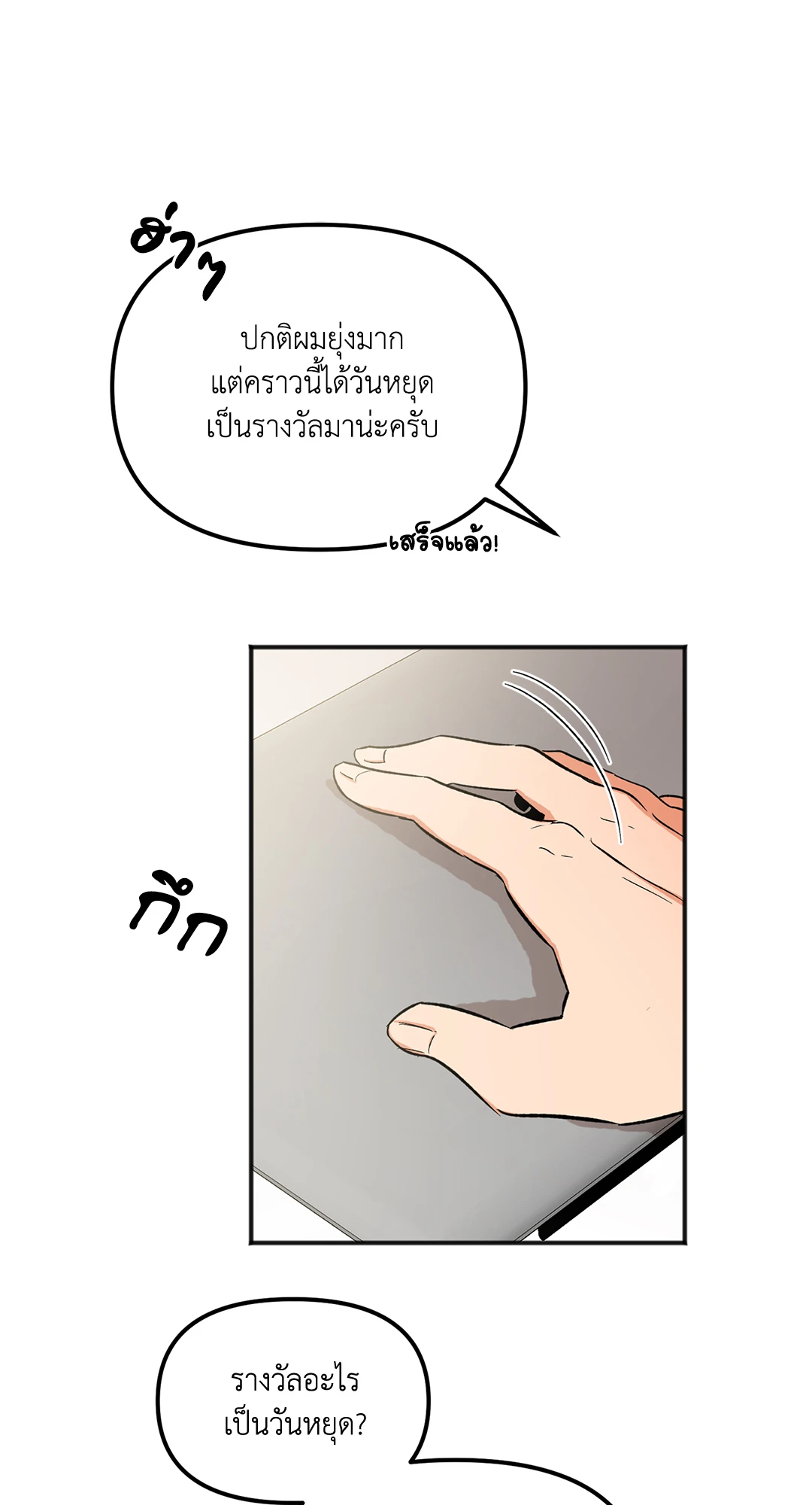 นักเลงก็ลาออกได้เหมือนกันเหรอ ตอนที่ 2 76