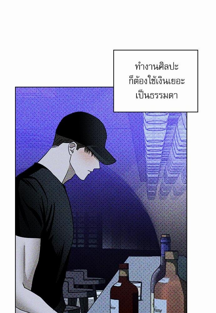 UNDER THE GREEN LIGHT ตอนที่ 19 24