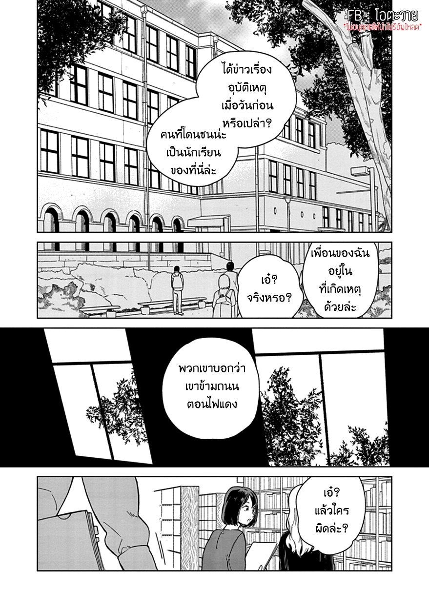 KAKKOU NO YUME 3 07