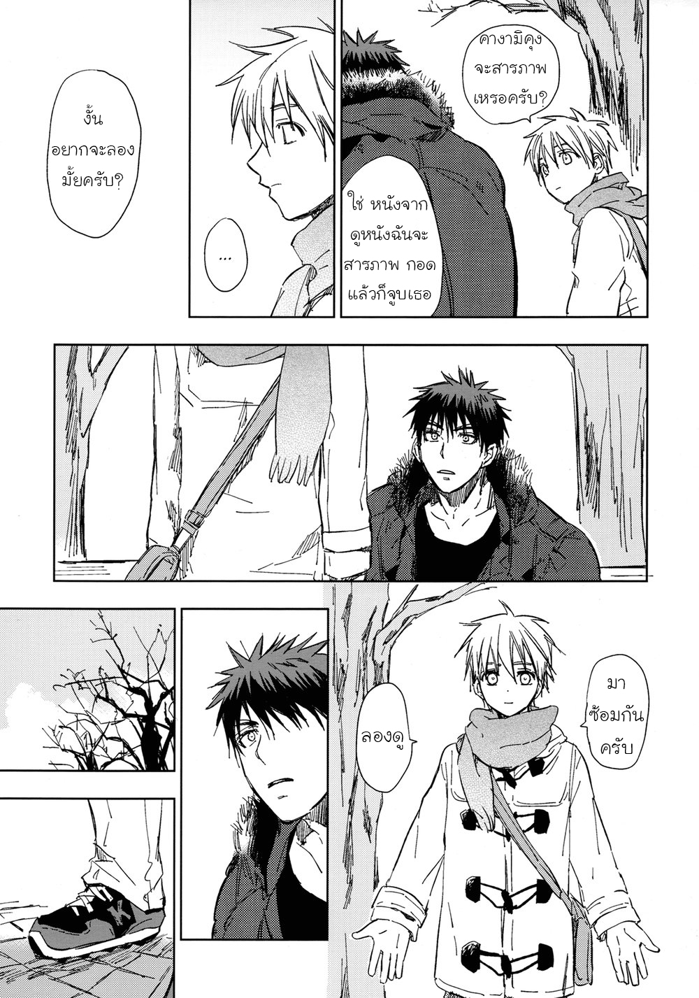 [Kuroko no Basuke DJ] Nani Shiterun Darou 1 34