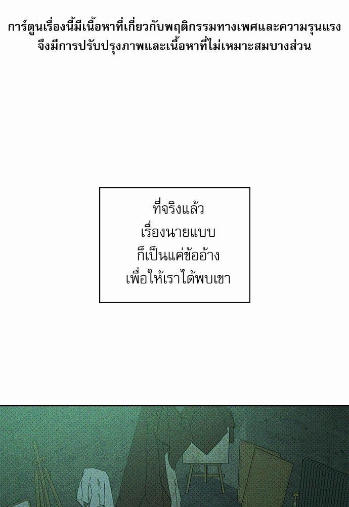 UNDER THE GREEN LIGHT ตอนที่ 24 01