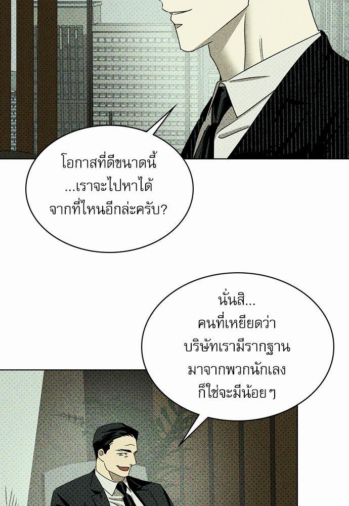 UNDER THE GREENLIGHT ตอนที่ 25 57