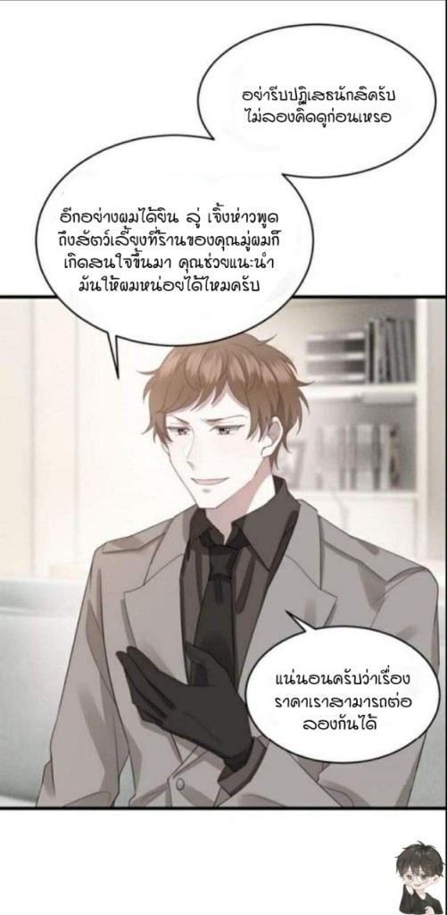 เส้นทางแห่งความรัก 5 11