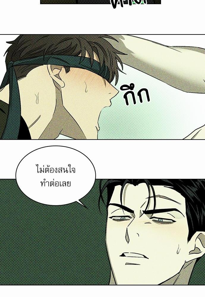 UNDER THE GREEN LIGHT ตอนที่ 7 20