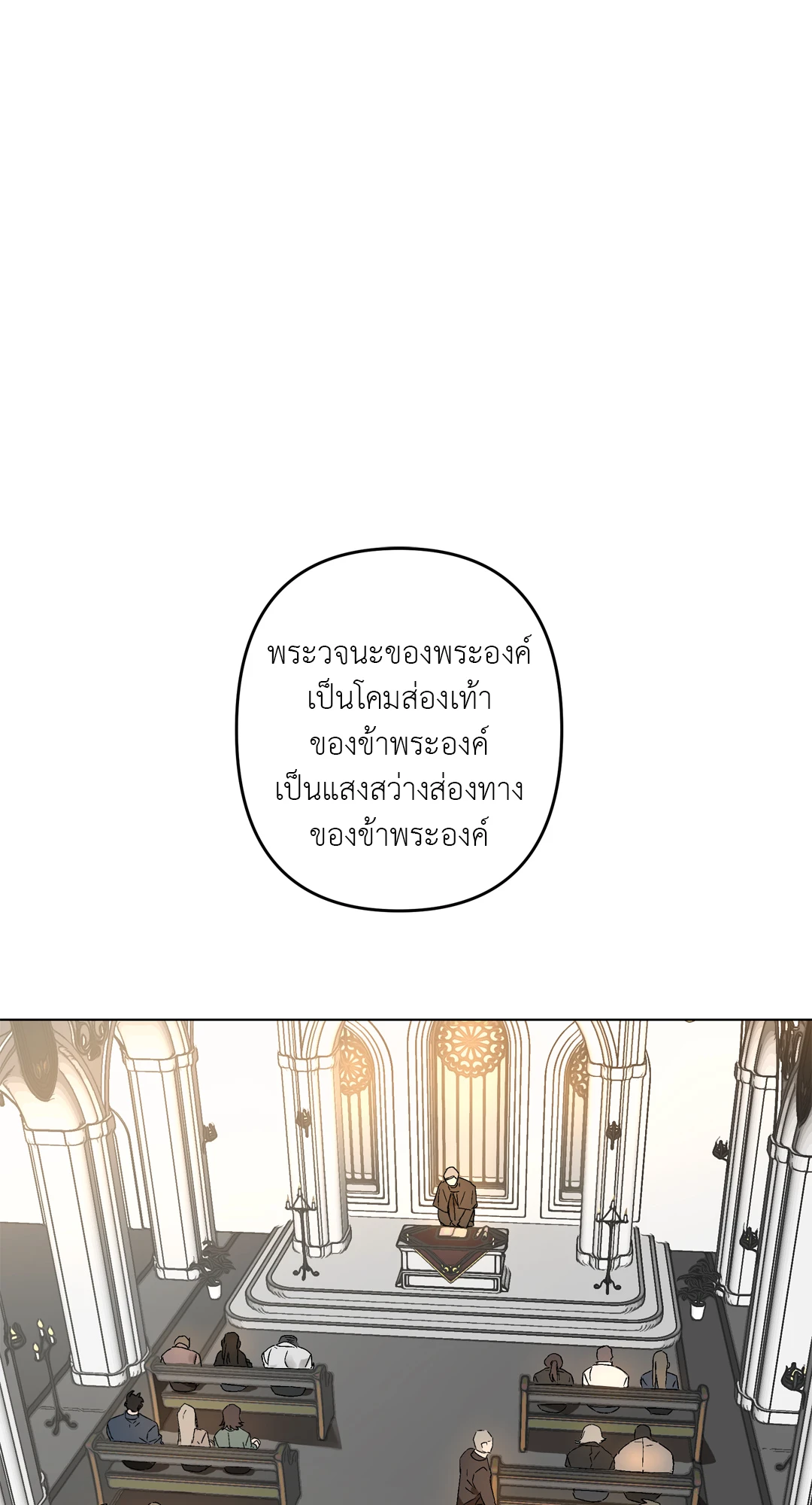 เมล็ดพันธุ์แห่งวจนะ ตอนที่ 1 02