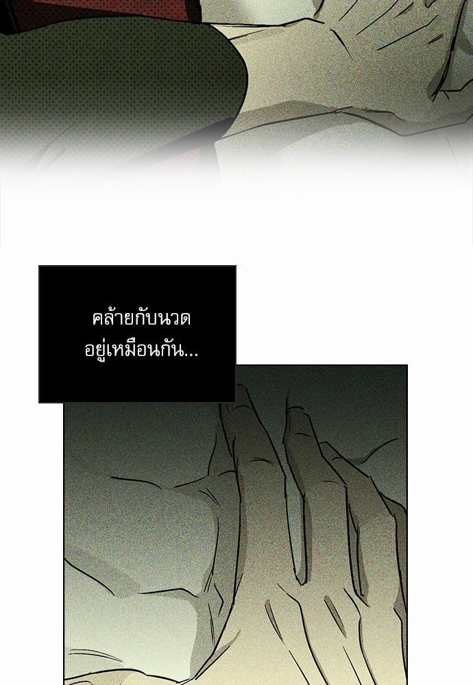 UNDER THE GREEN LIGHT ตอนที่ 6 39