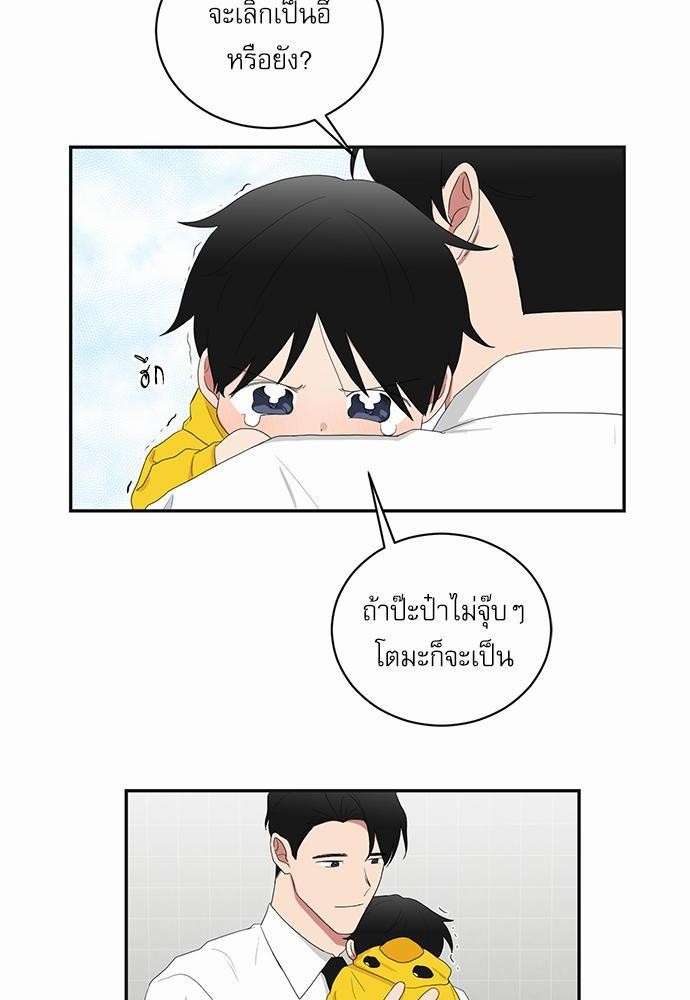 ตกหลุมรัก! ยากูซ่าพ่อลูกติด ตอนที่ 48 36