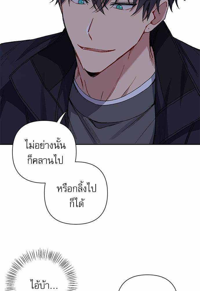 Love Jinx ตอนที่ 9 25