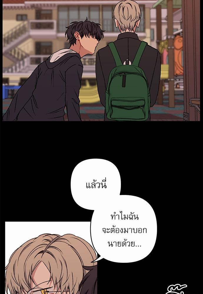 Love Jinx ตอนที่ 16 33