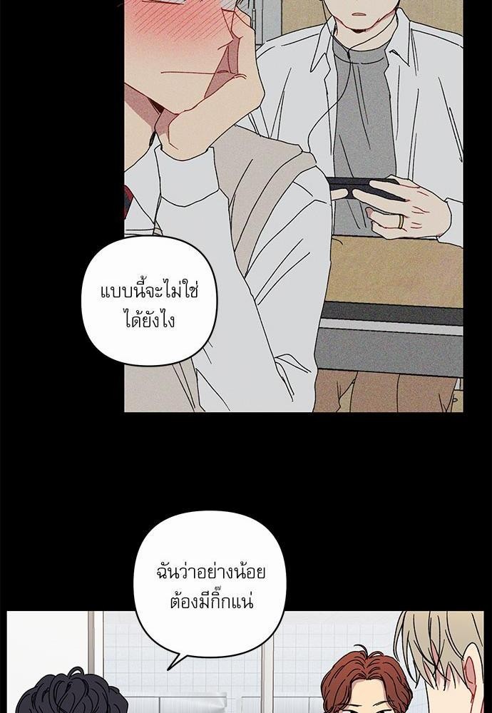 Love Jinx ตอนที่ 18 24