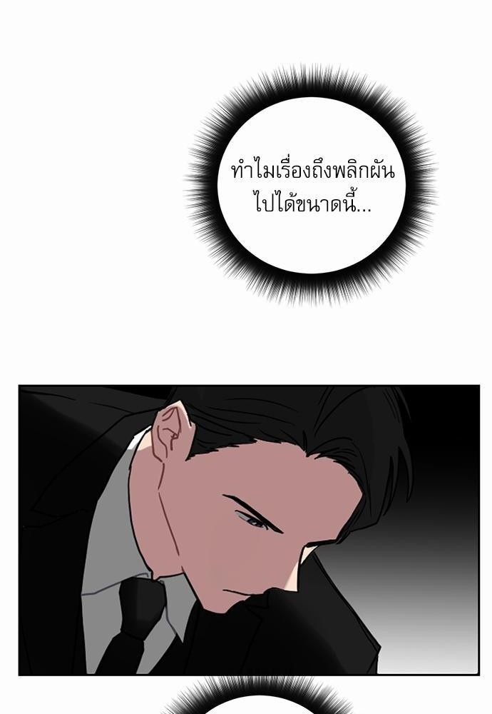 ตกหลุมรัก! ยากูซ่าพ่อลูกติด ตอนที่ 1 34