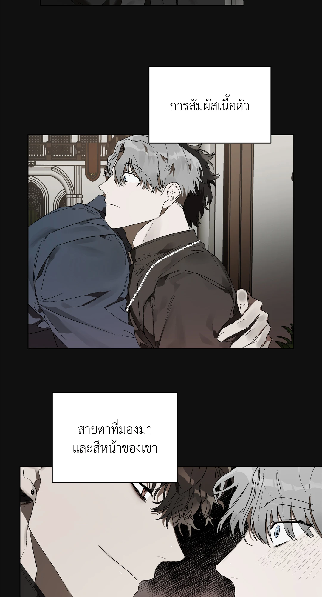 เมล็ดพันธุ์แห่งวจนะ ตอนที่ 1 37