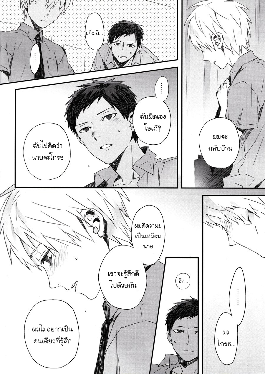 [Kuroko no Basuke DJ] Kimi to Issho no Kimochii 1 15