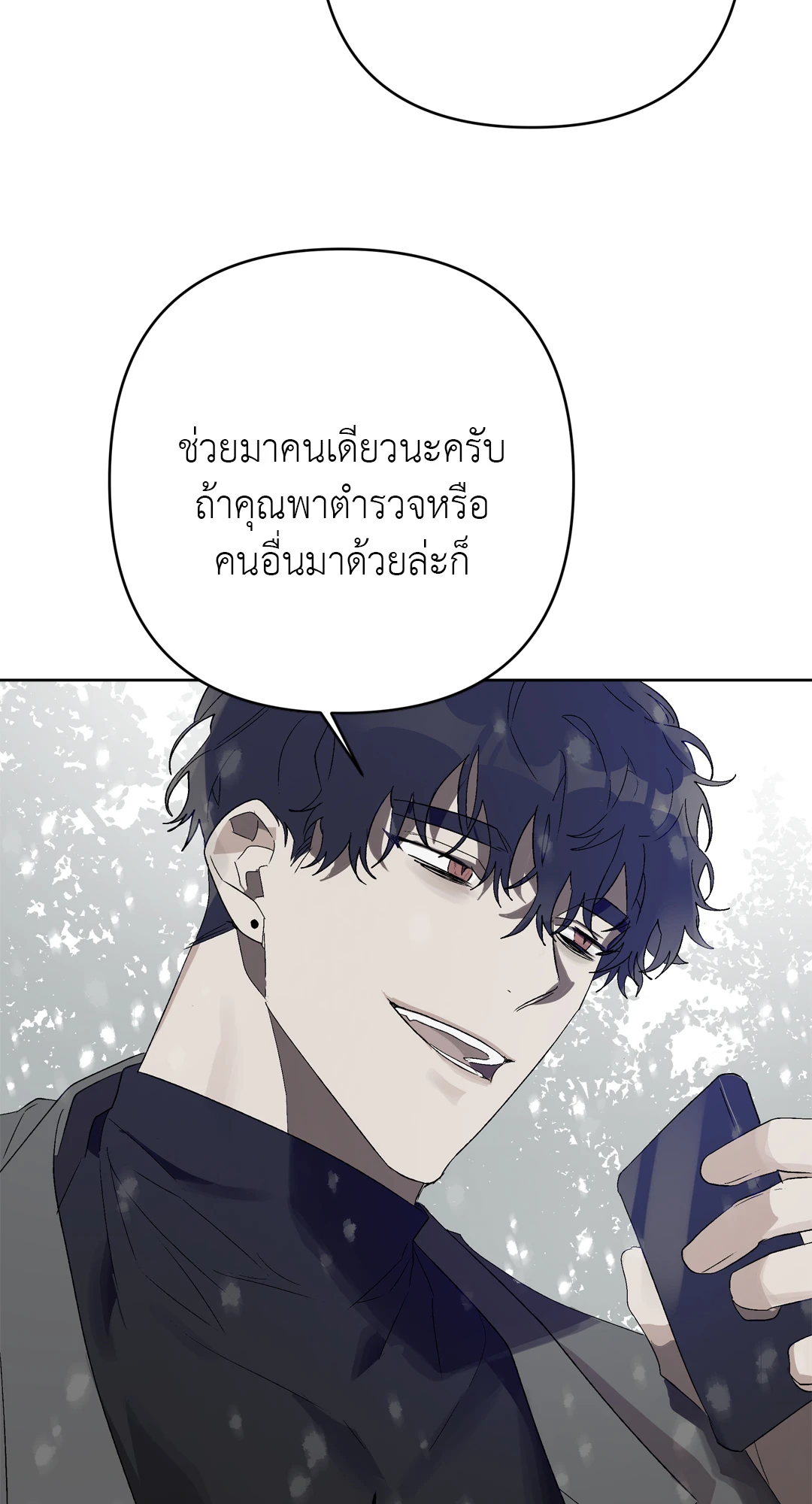 เมล็ดพันธุ์แห่งวจนะ ตอนที่ 8 67