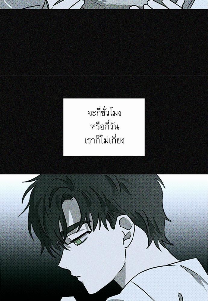 UNDER THE GREEN LIGHT ตอนที่ 12 57