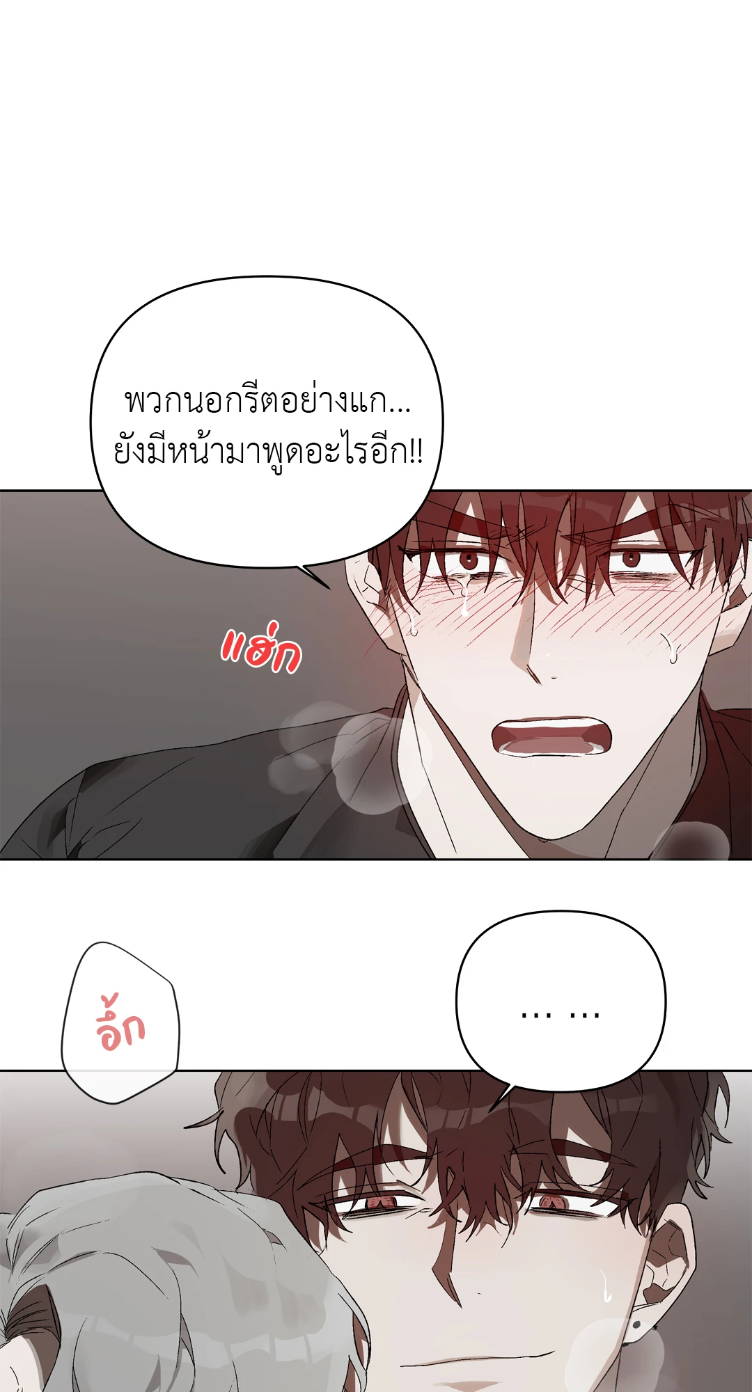 เมล็ดพันธุ์แห่งวจนะ ตอนที่ 10 07