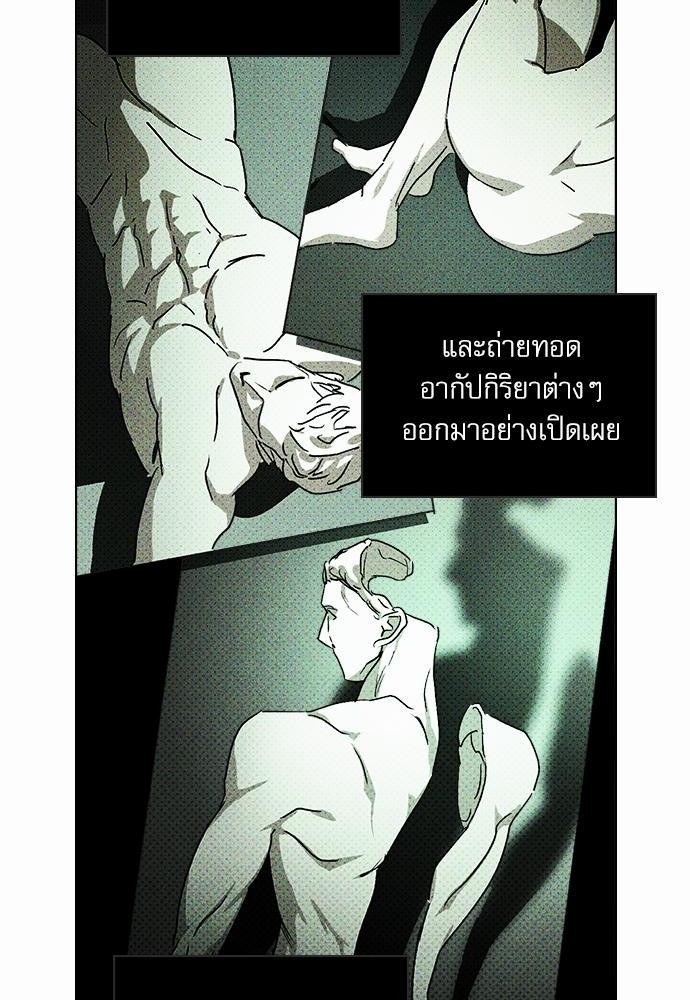 UNDER THE GREEN LIGHT ตอนที่ 5 52