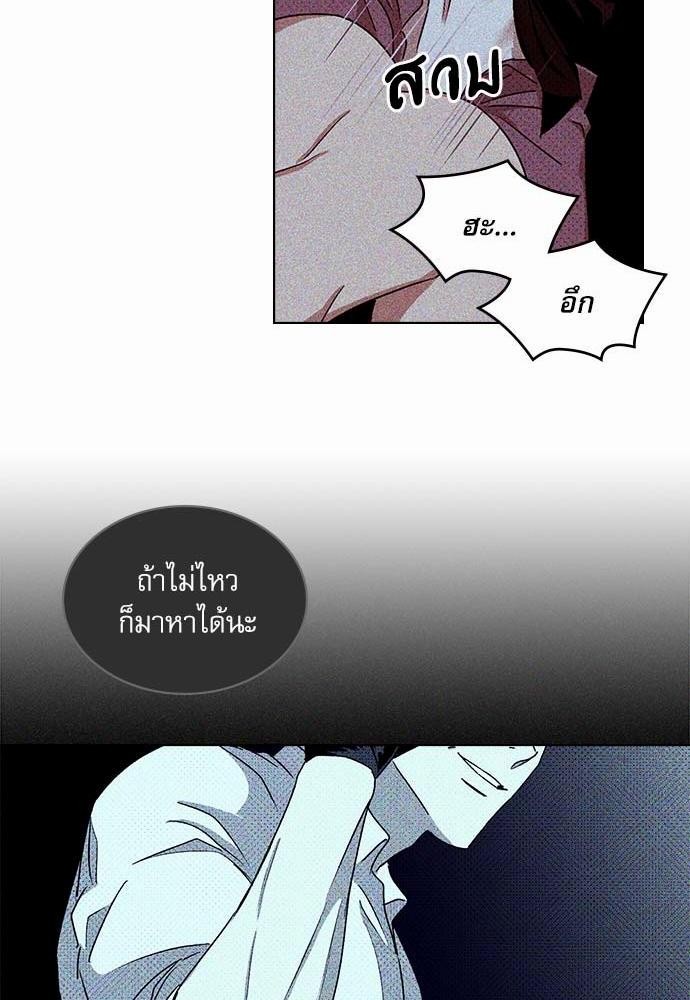 UNDER THE GREEN LIGHT ตอนที่ 12 16