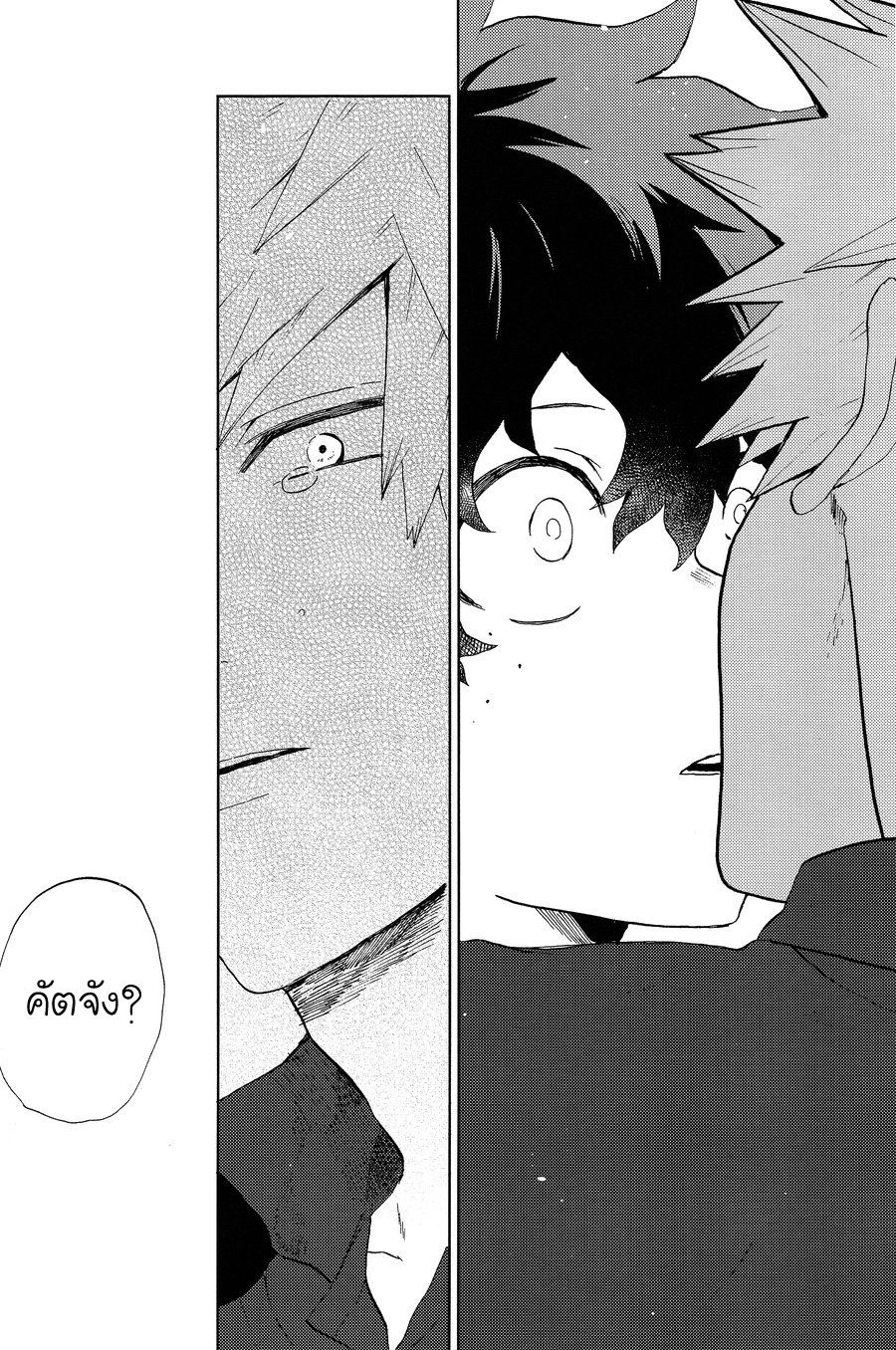 [Boku no Hero Academia DJ] MAYDAY 1 13