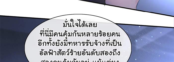 กับดักอันตรายของนายเงือก 1 134