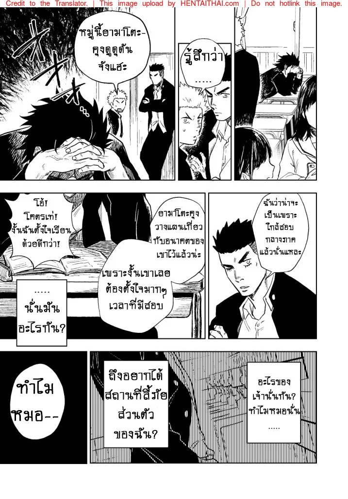 ปัญหาของนายแยงกี้ 1 13