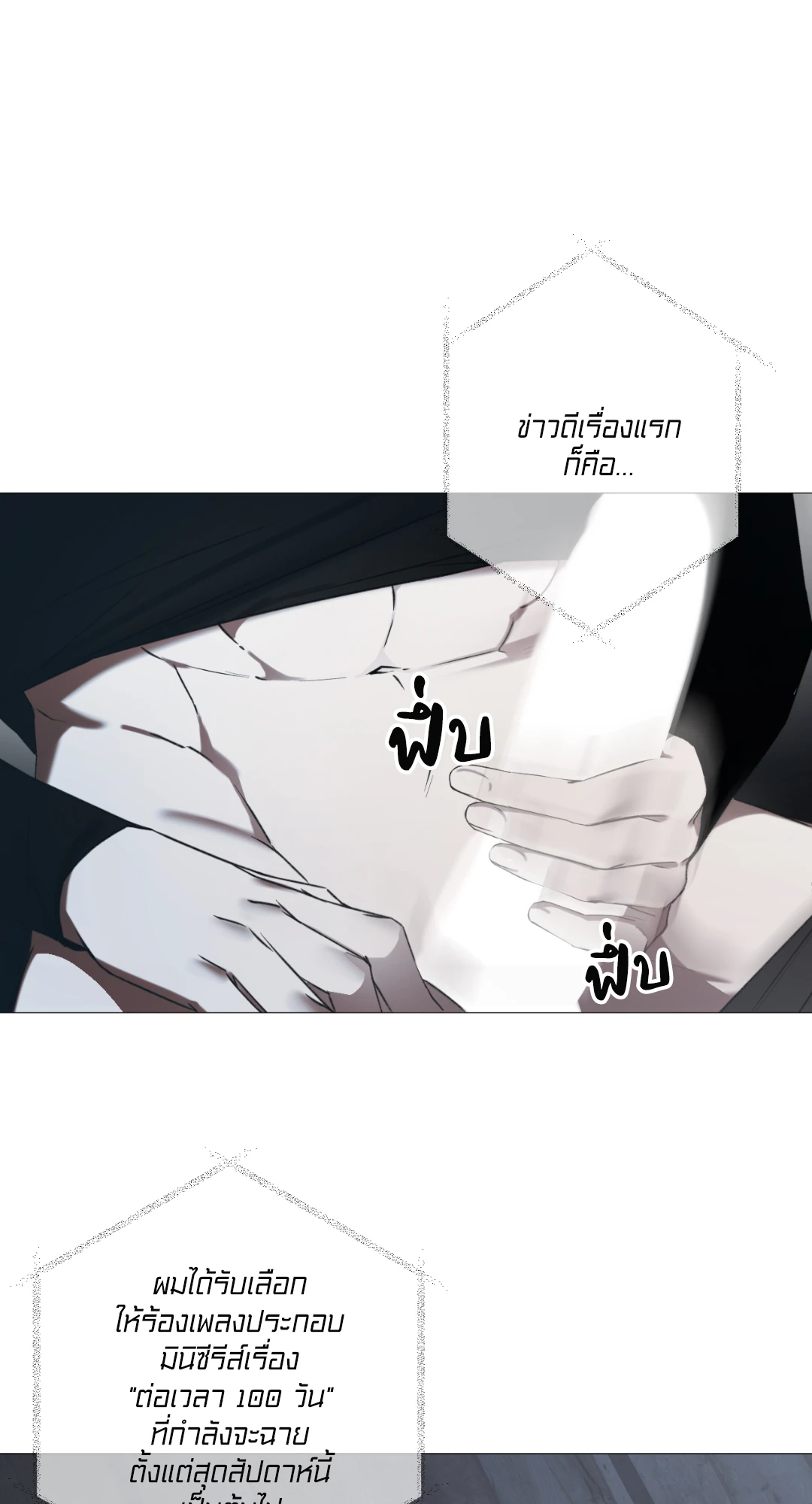 เล่ห์ลวงบ่วงรัก ตอนที่ 1 006