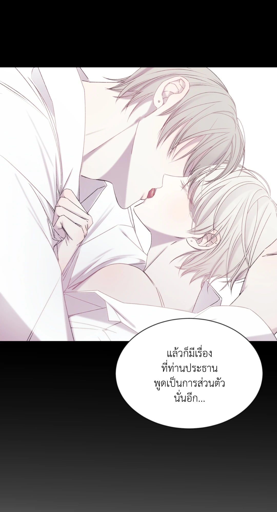 เล่ห์ลวงบ่วงรัก ตอนที่ 1 078