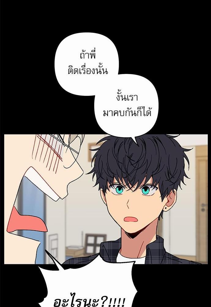 Love Jinx ตอนที่ 17 28