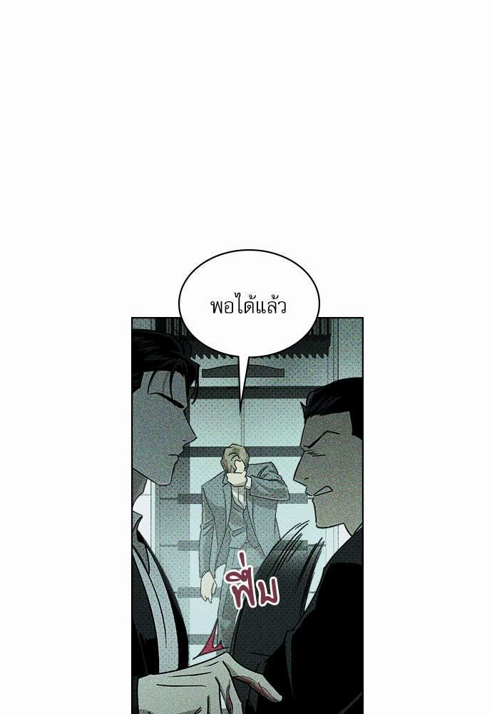 UNDER THE GREEN LIGHT ตอนที่ 10 09