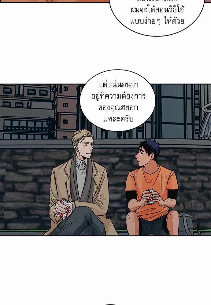 Love Me Doctor! ตอนที่ 11 (44)